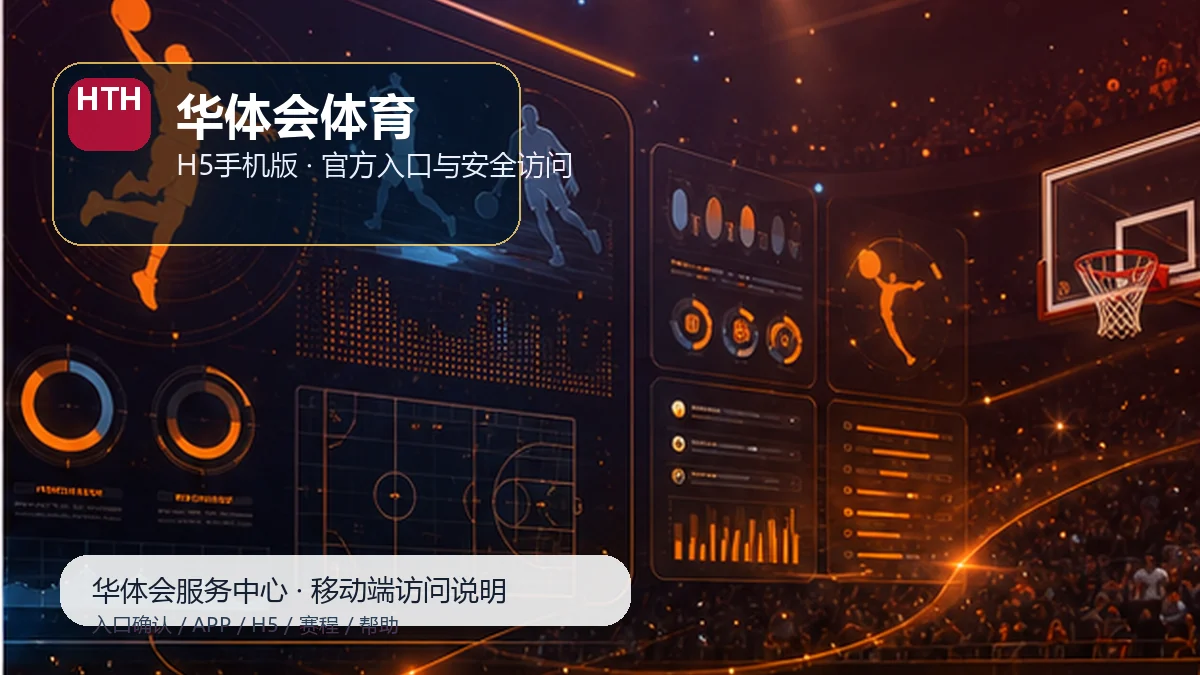 华体会体育登录入口排查：设备检查