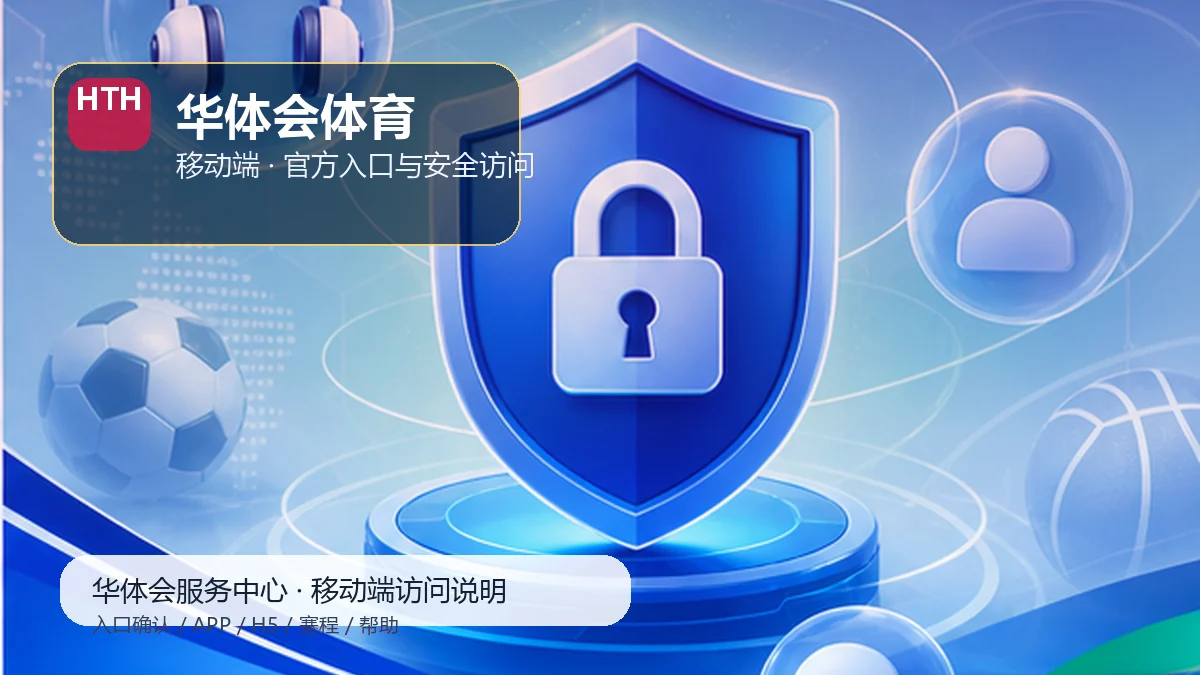 华体会体育每日服务提醒