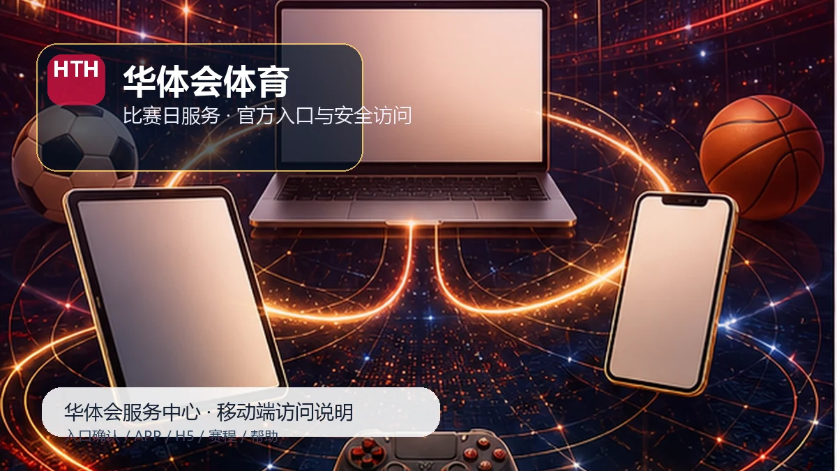 华体会体育官方入口确认:隐私提醒