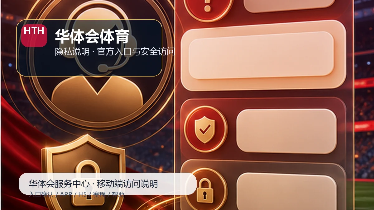 华体会体育官方入口确认：每周复盘